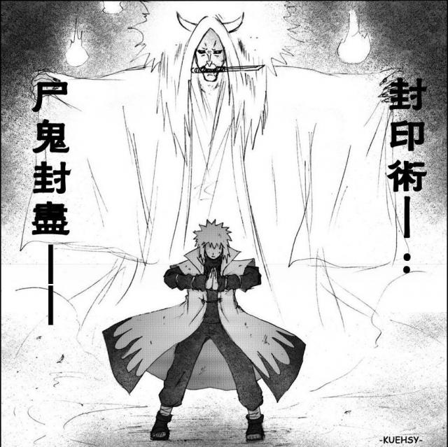 Shiki fuujin ala Yondaime